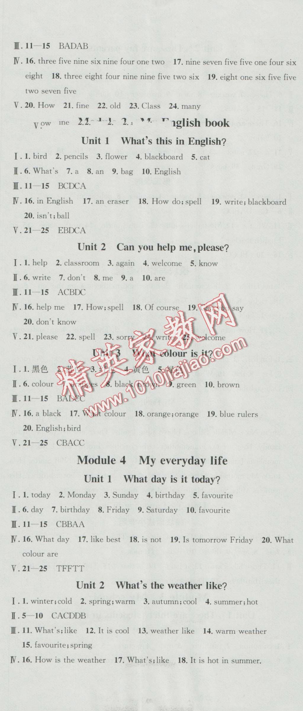 2016年名校課堂滾動學(xué)習(xí)法七年級英語上冊外研版 第2頁