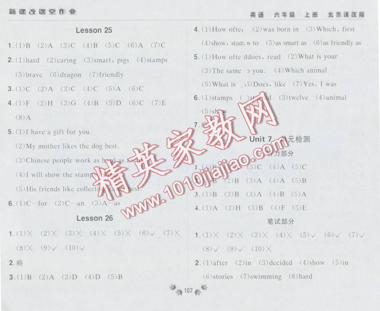 2016年新課改課堂作業(yè)六年級(jí)英語上冊(cè)北京課改版 第14頁