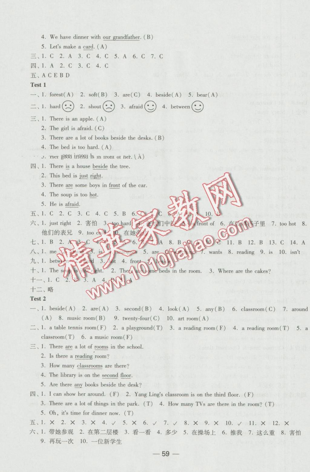 2016年随堂练1加2课时金练五年级英语上册江苏版 第11页