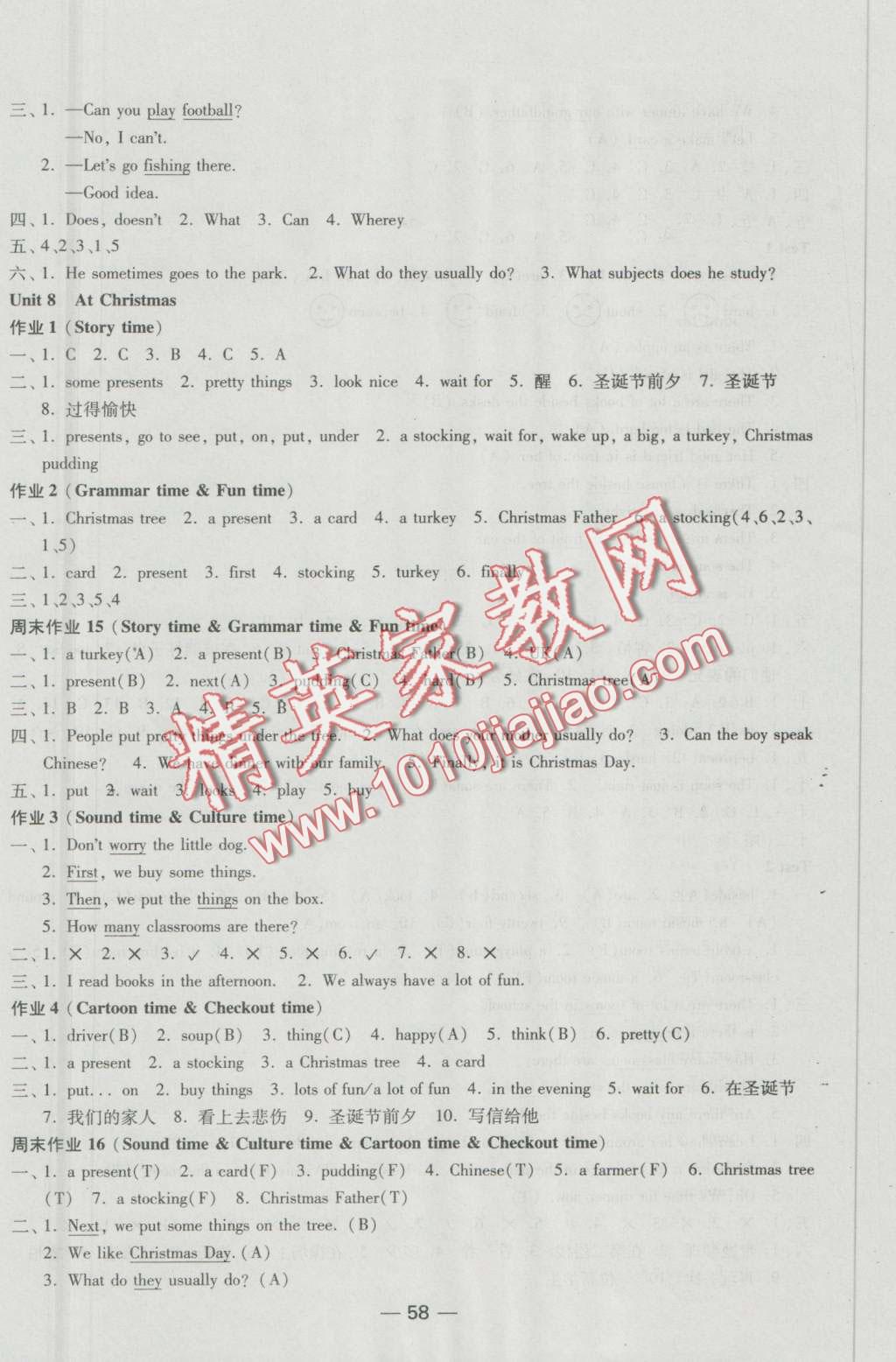 2016年隨堂練1加2課時(shí)金練五年級(jí)英語(yǔ)上冊(cè)江蘇版 第10頁(yè)