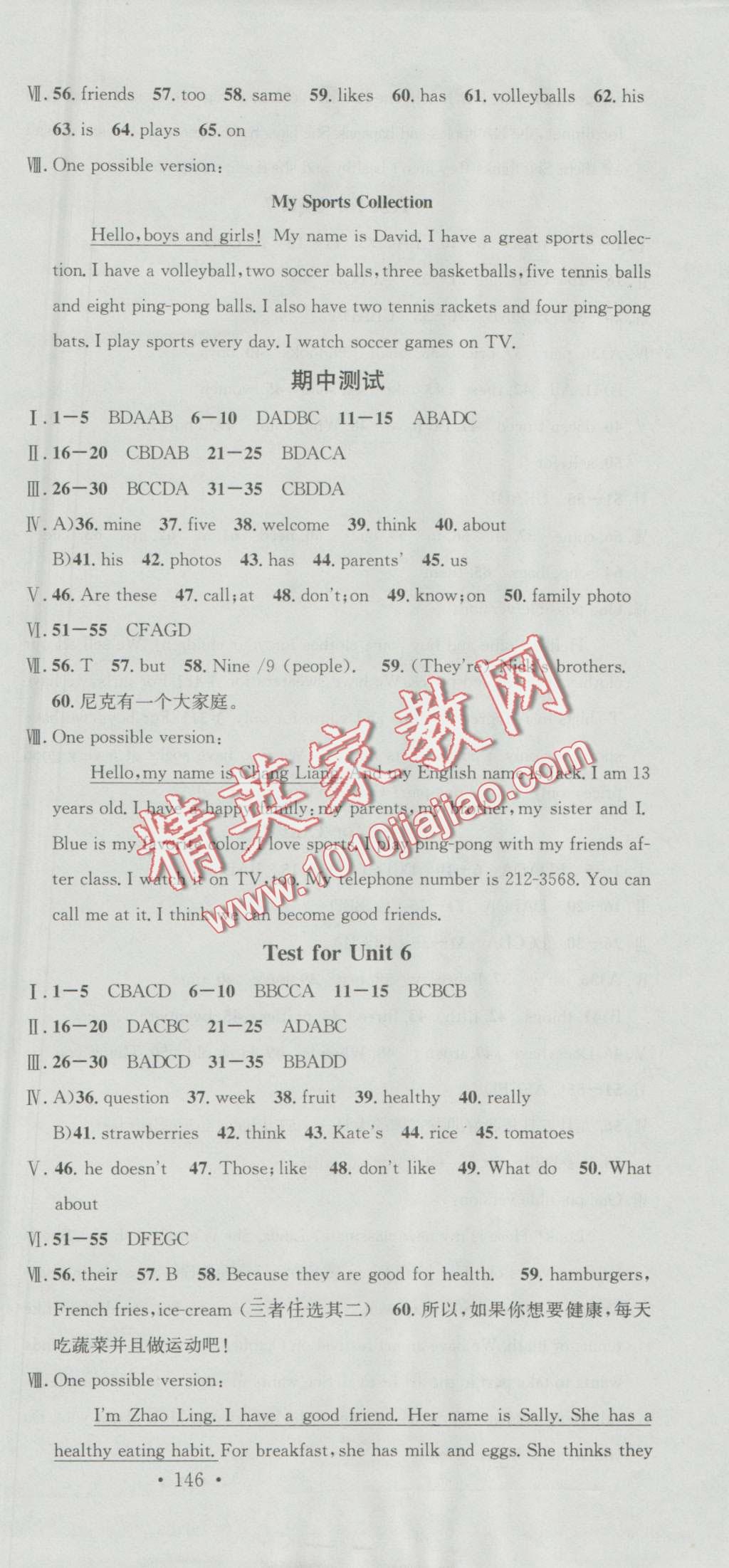 2016年名校課堂滾動學(xué)習(xí)法七年級英語上冊人教版 第21頁