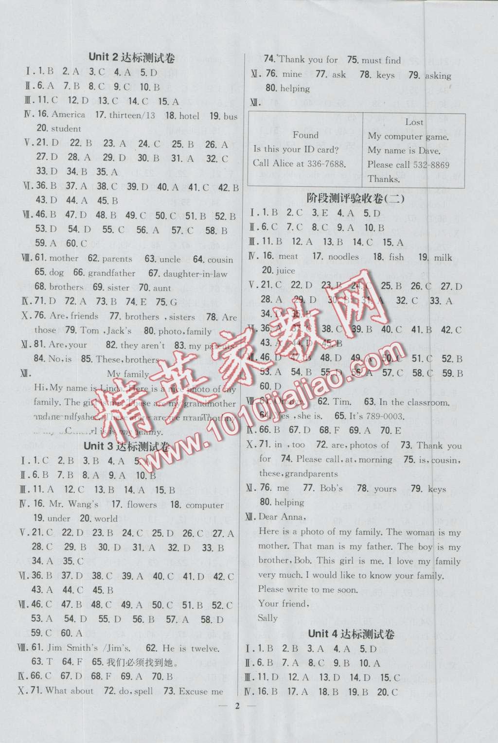 2016年新教材完全考卷七年級英語上冊人教版 第2頁