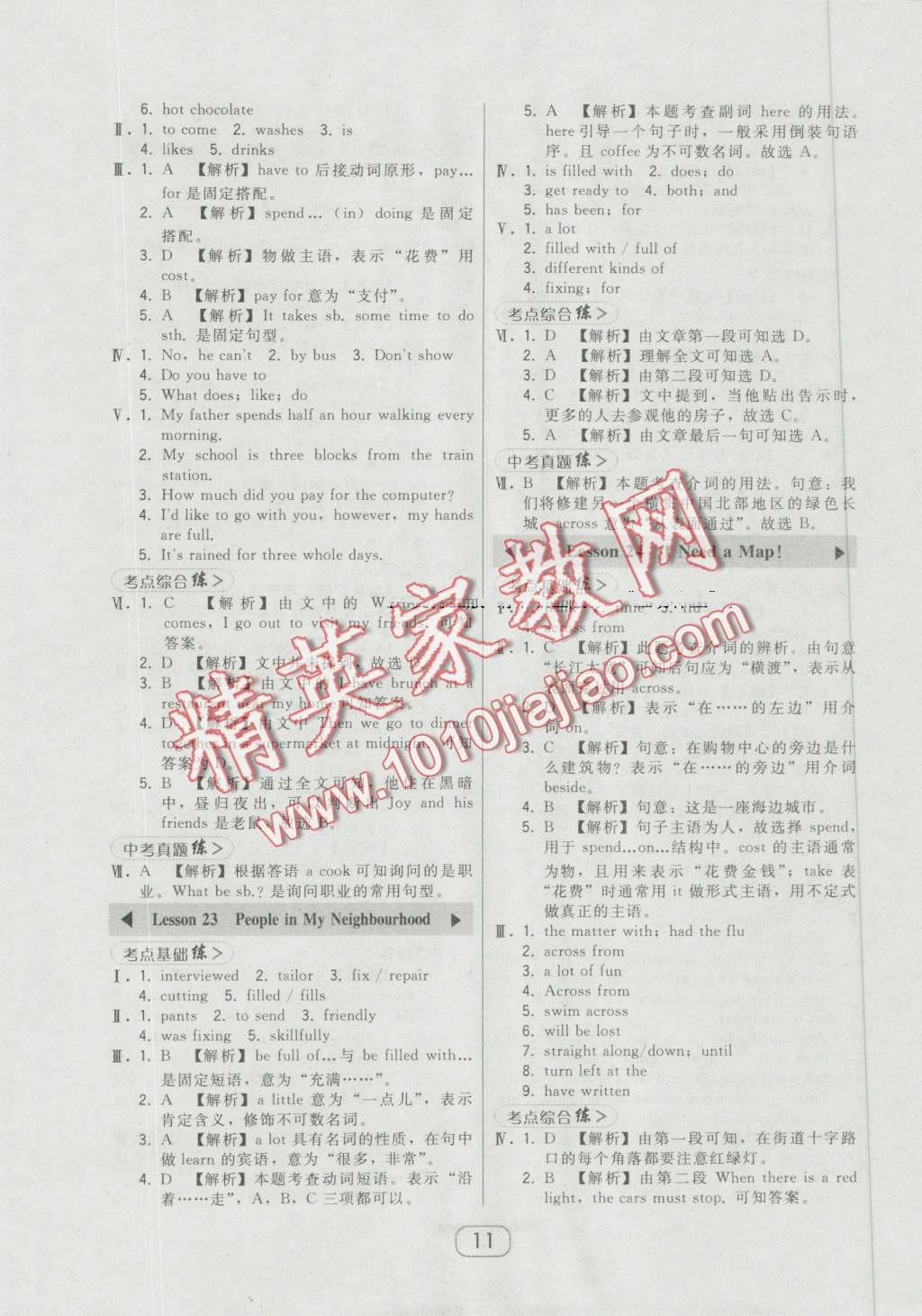 2016年北大綠卡八年級英語上冊冀教版 第11頁