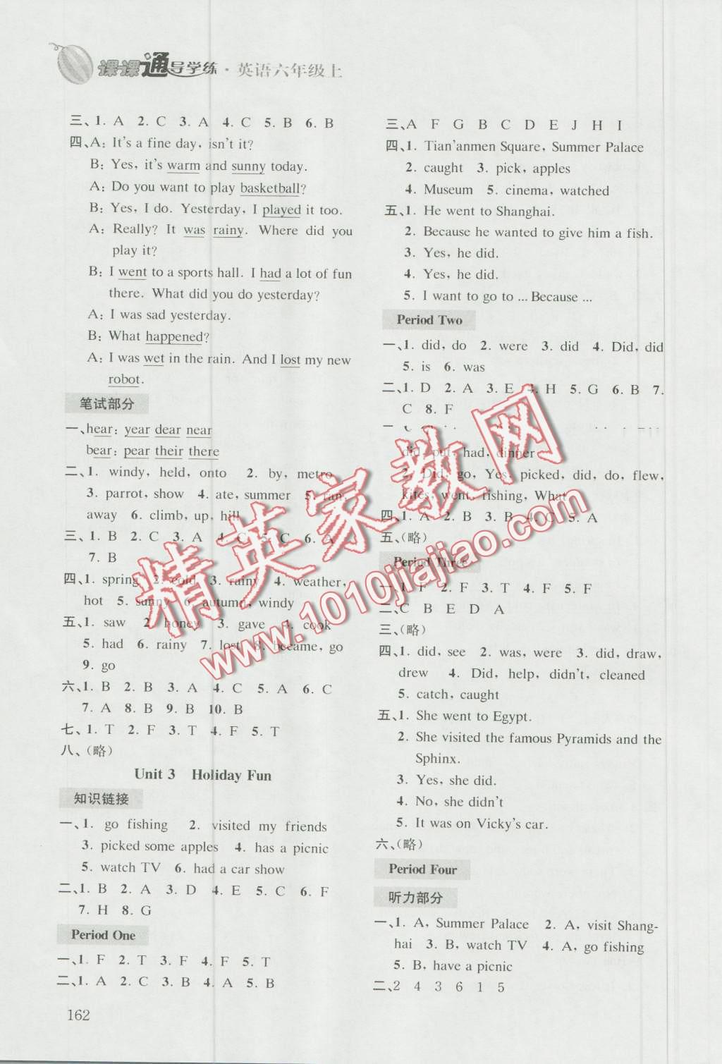 2016年课课通导学练六年级英语上册 第3页