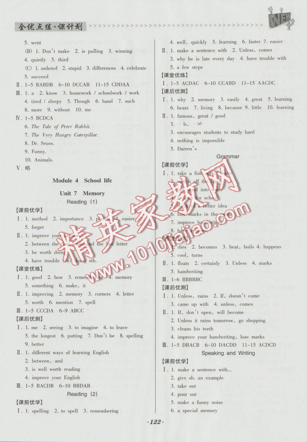 2016年全优点练课计划八年级英语上册牛津版 第10页