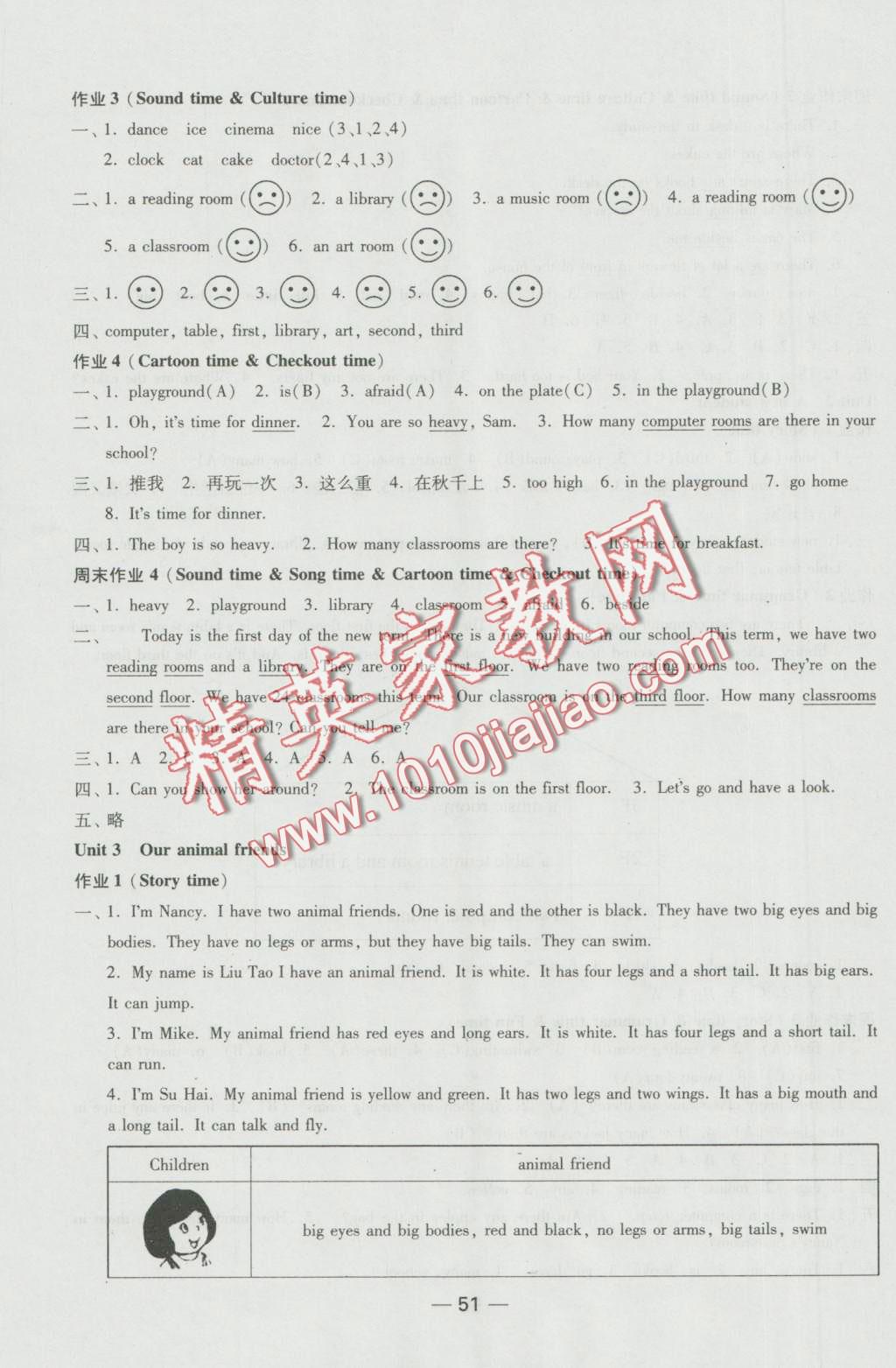 2016年随堂练1加2课时金练五年级英语上册江苏版 第3页