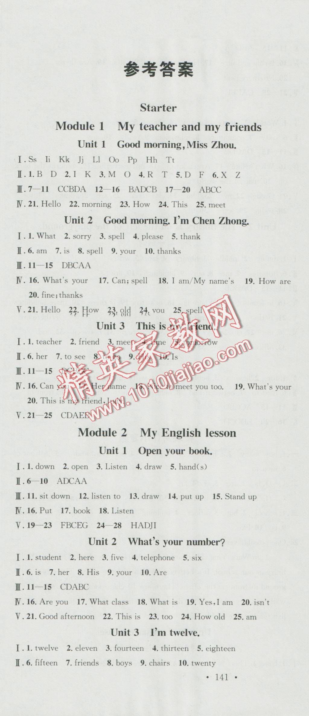 2016年名校課堂滾動學(xué)習(xí)法七年級英語上冊外研版 第1頁