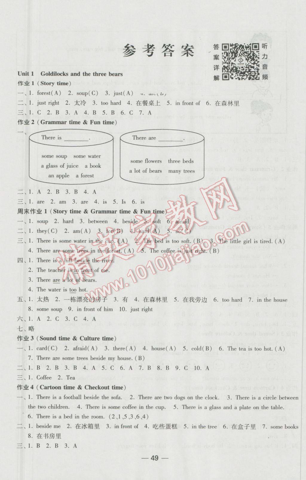 2016年隨堂練1加2課時金練五年級英語上冊江蘇版 第1頁