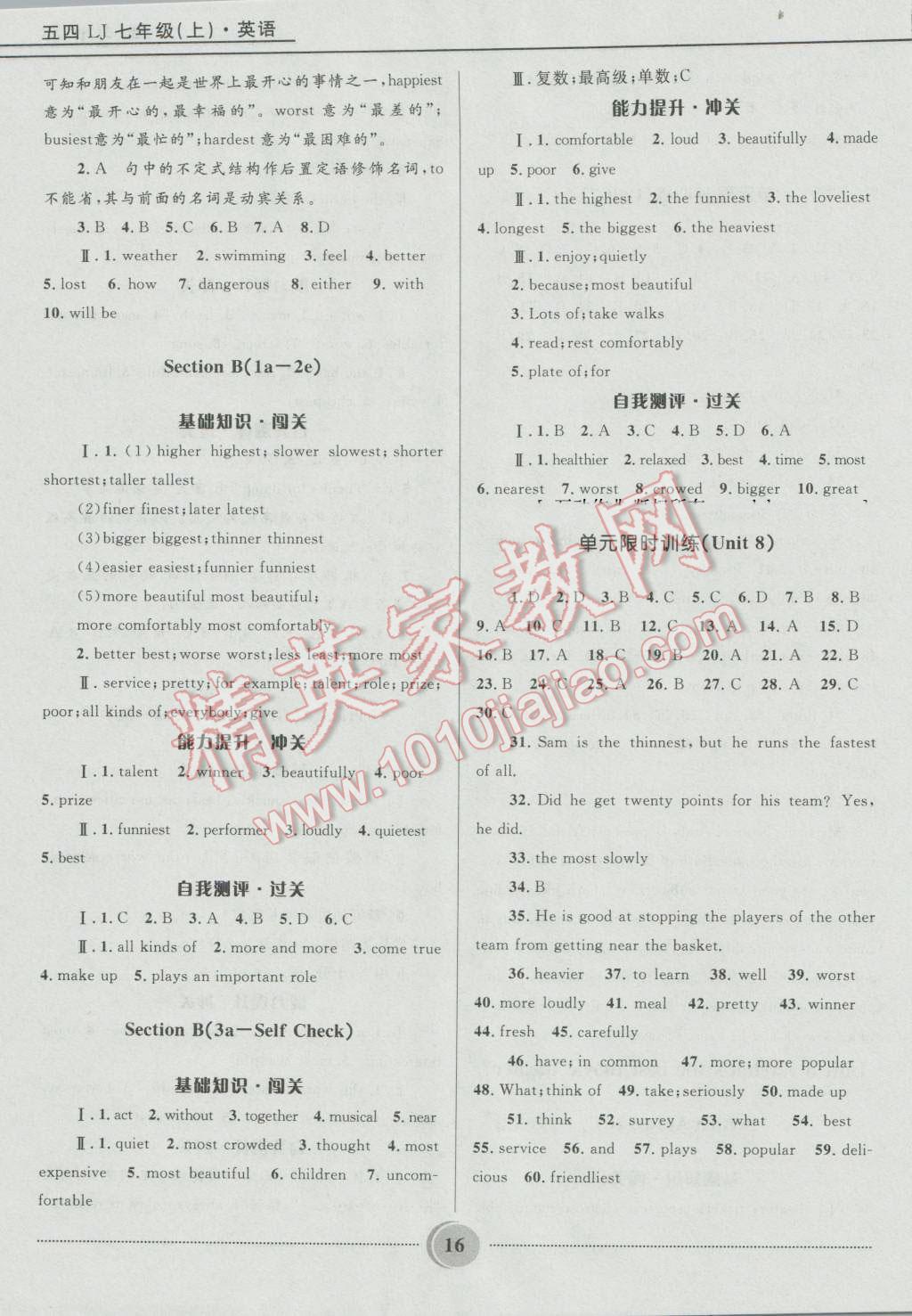 2016年奪冠百分百初中精講精練七年級(jí)英語上冊(cè)五四制魯教版 第16頁