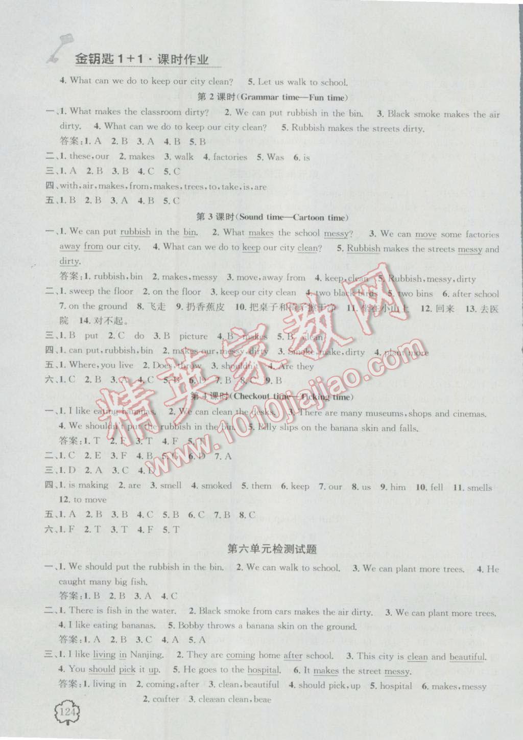 2016年金鑰匙1加1課時(shí)作業(yè)六年級(jí)英語上冊(cè)江蘇版 第10頁