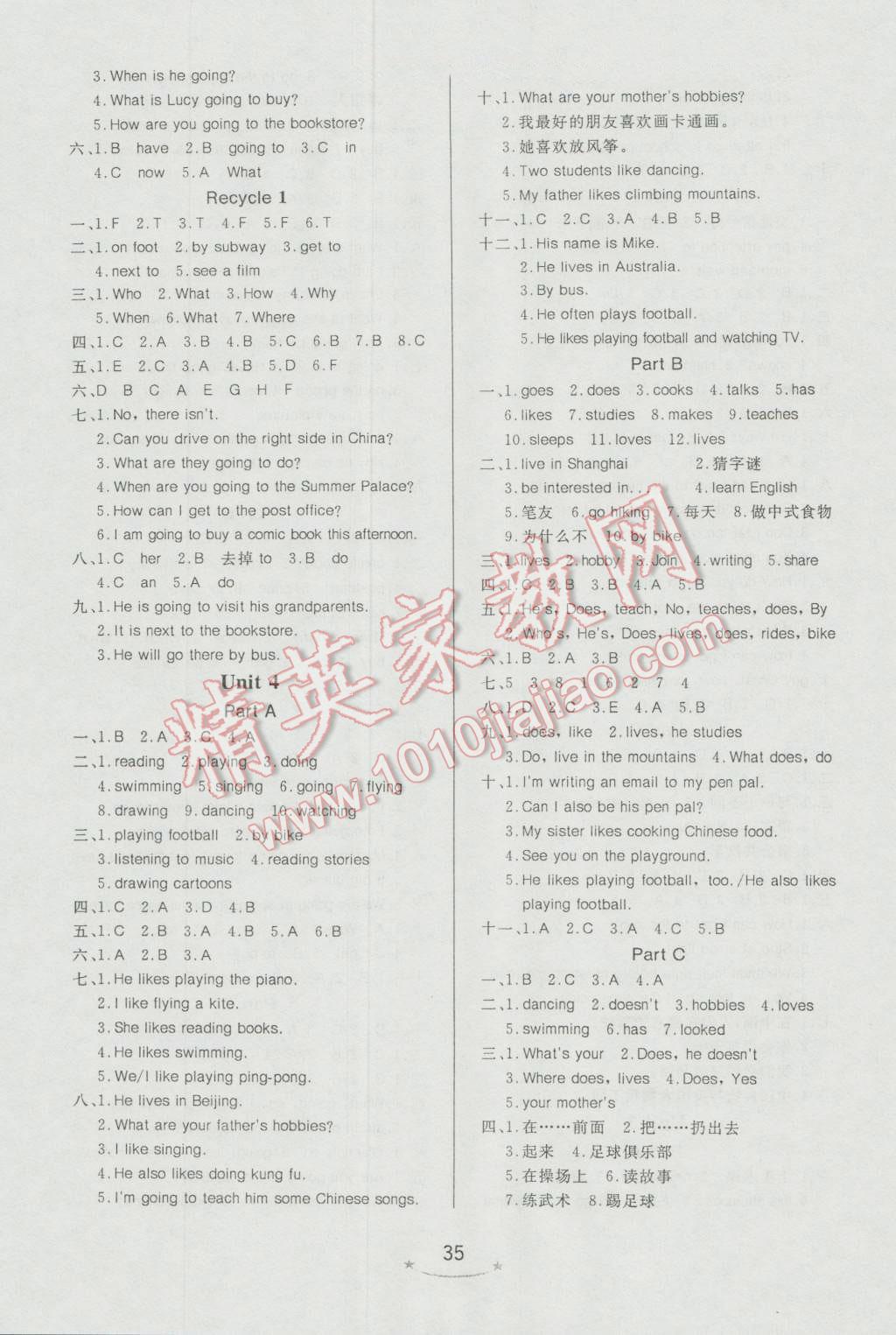 2016年小學(xué)生學(xué)習(xí)樂(lè)園隨堂練六年級(jí)英語(yǔ)上冊(cè)人教PEP版 第3頁(yè)