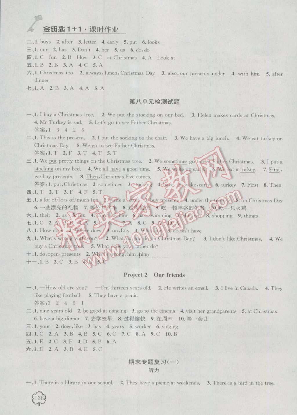 2016年金钥匙1加1课时作业五年级英语上册江苏版 第14页