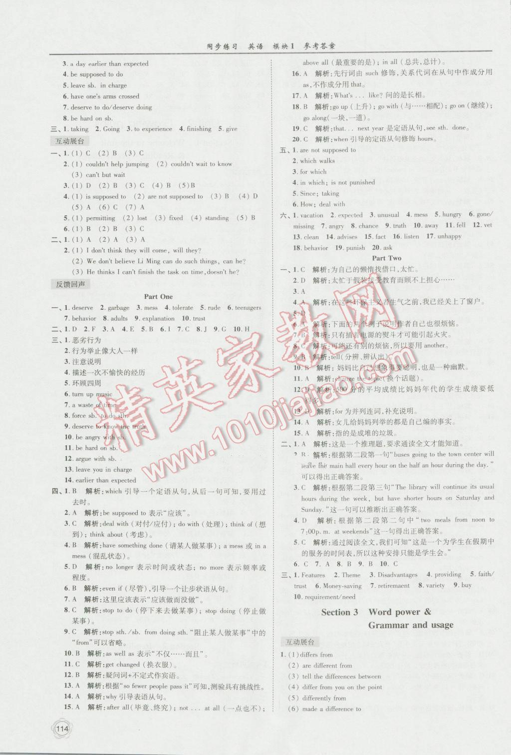 同步练习英语模块1译林版江苏凤凰科学技术出版社 第6页