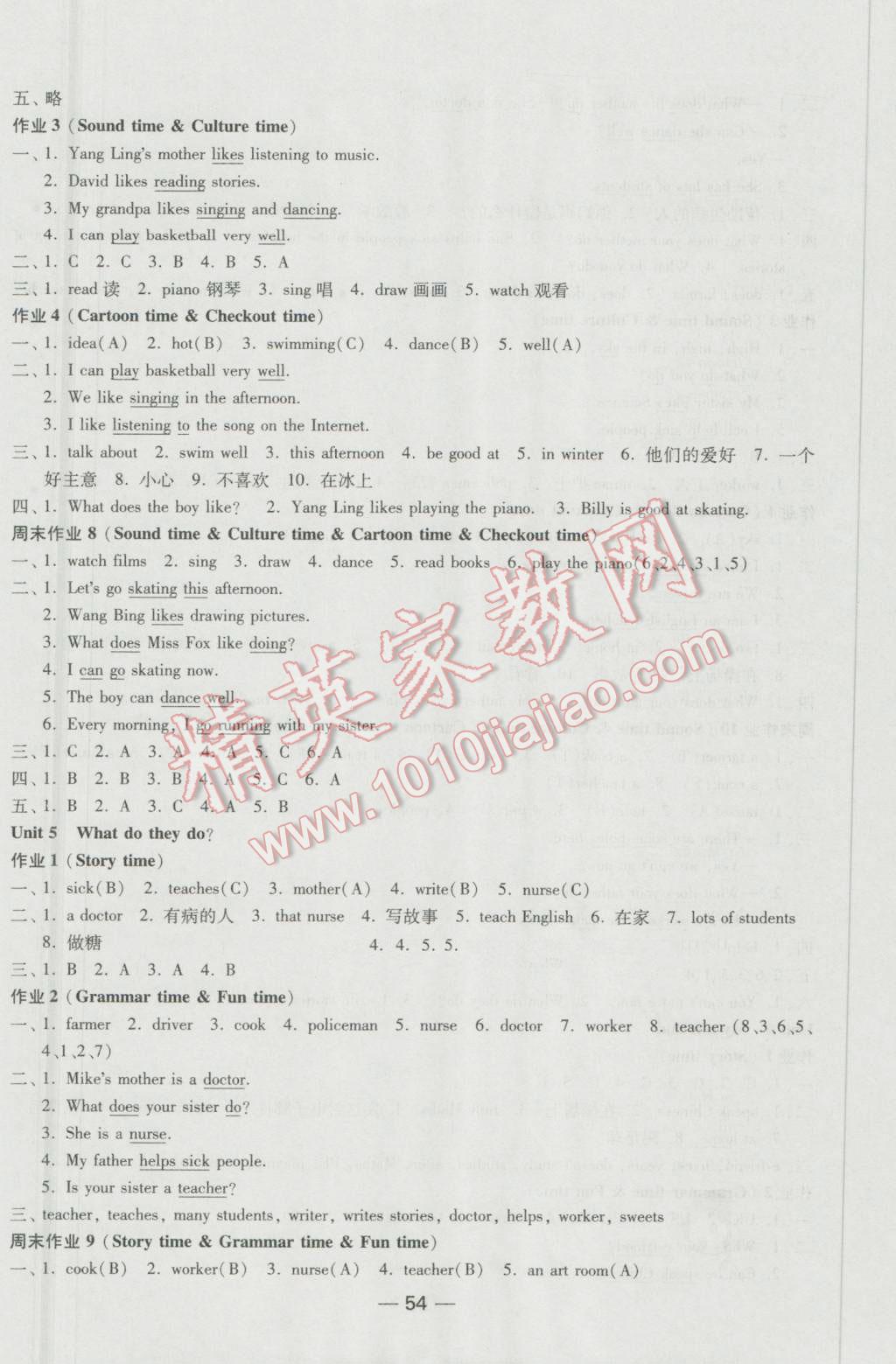 2016年隨堂練1加2課時金練五年級英語上冊江蘇版 第6頁