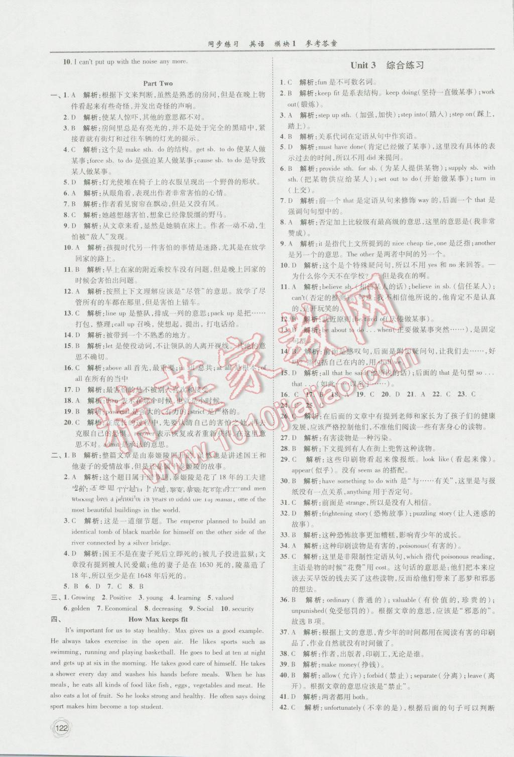 同步练习英语模块1译林版江苏凤凰科学技术出版社 第14页