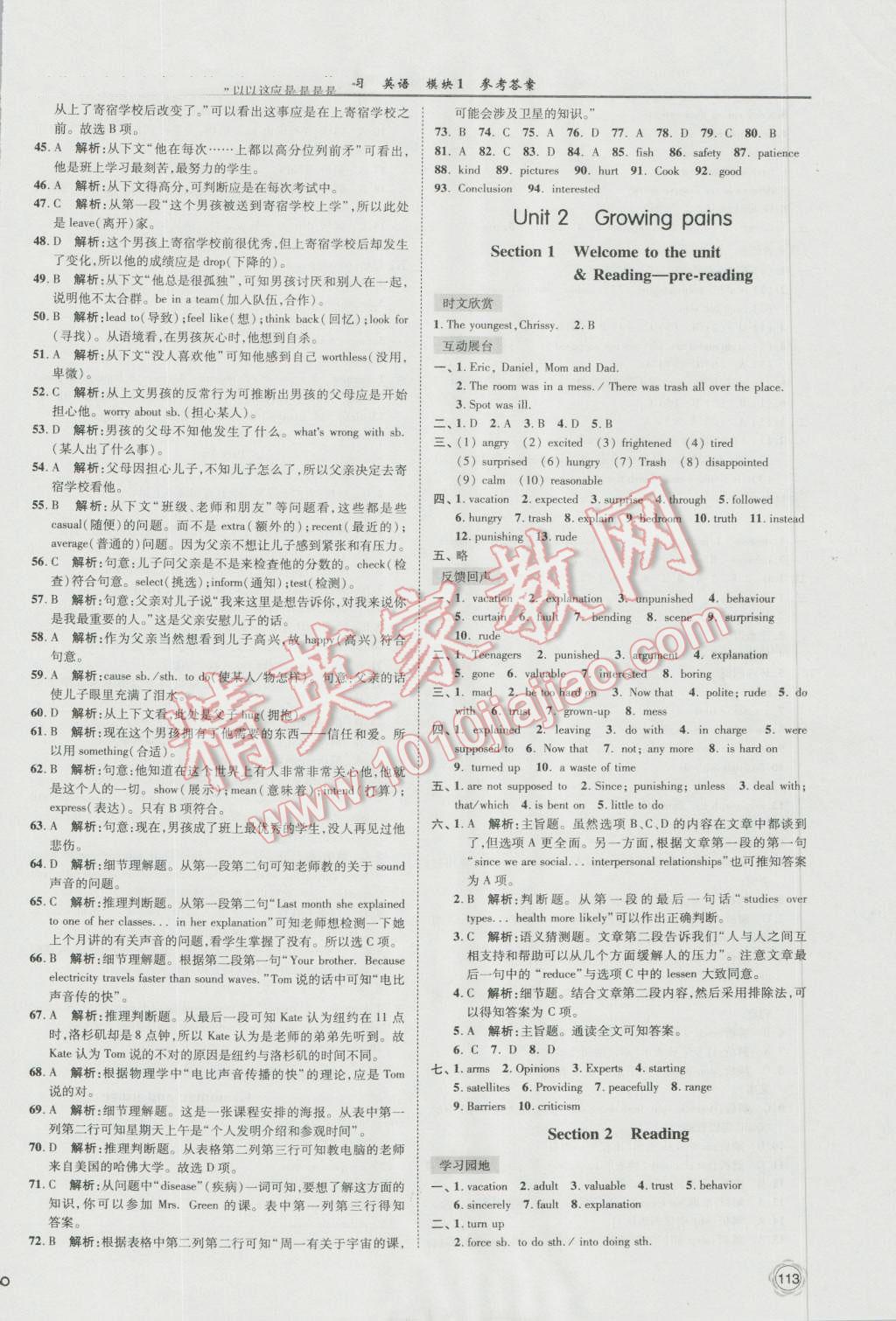 同步练习英语模块1译林版江苏凤凰科学技术出版社 第5页