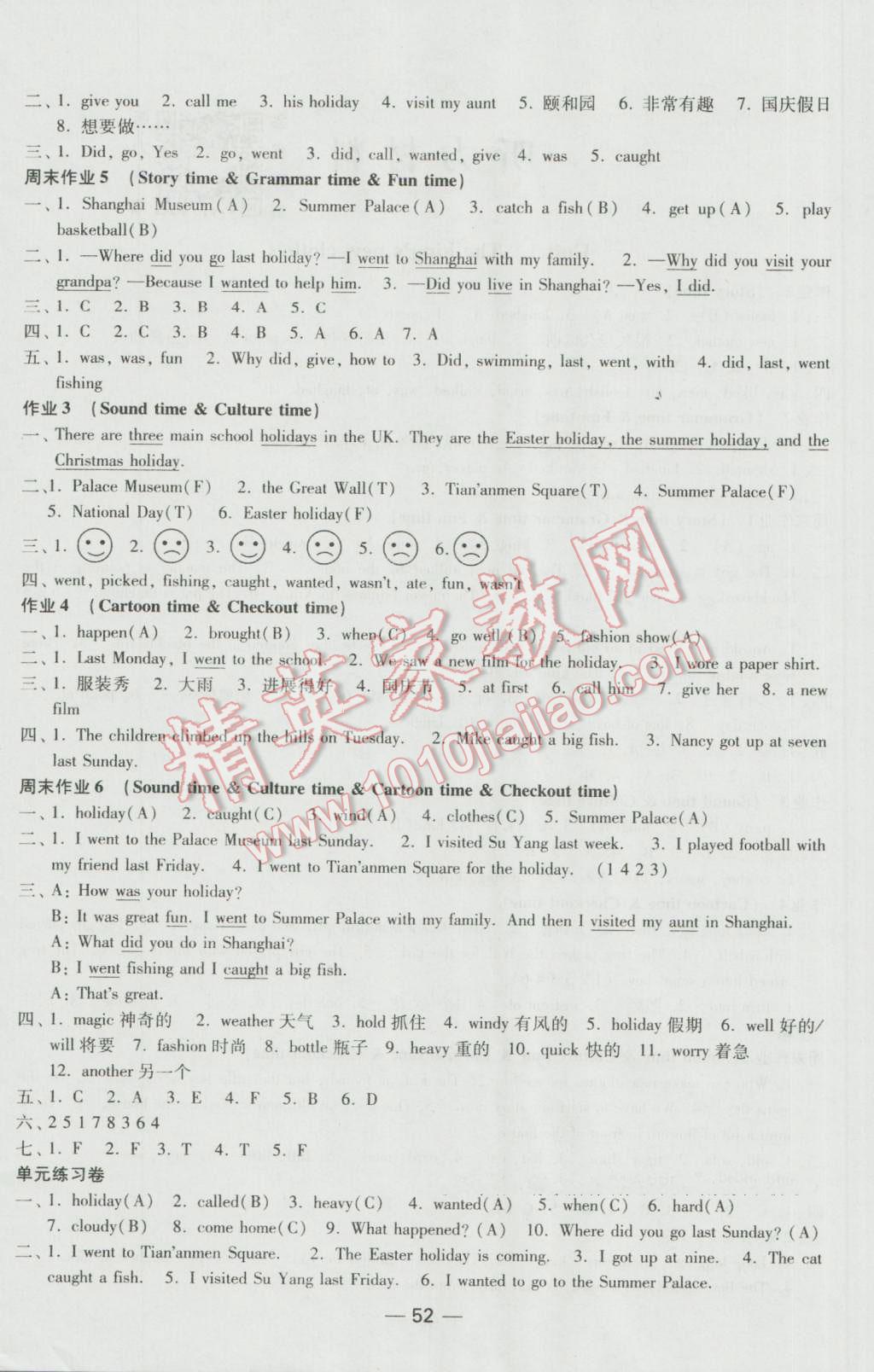 2016年隨堂練1加2課時金練六年級英語上冊江蘇版 第4頁