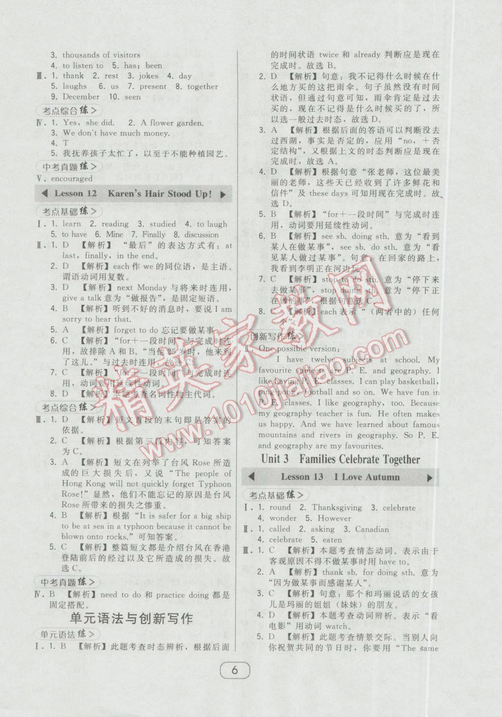 2016年北大綠卡八年級英語上冊冀教版 第6頁