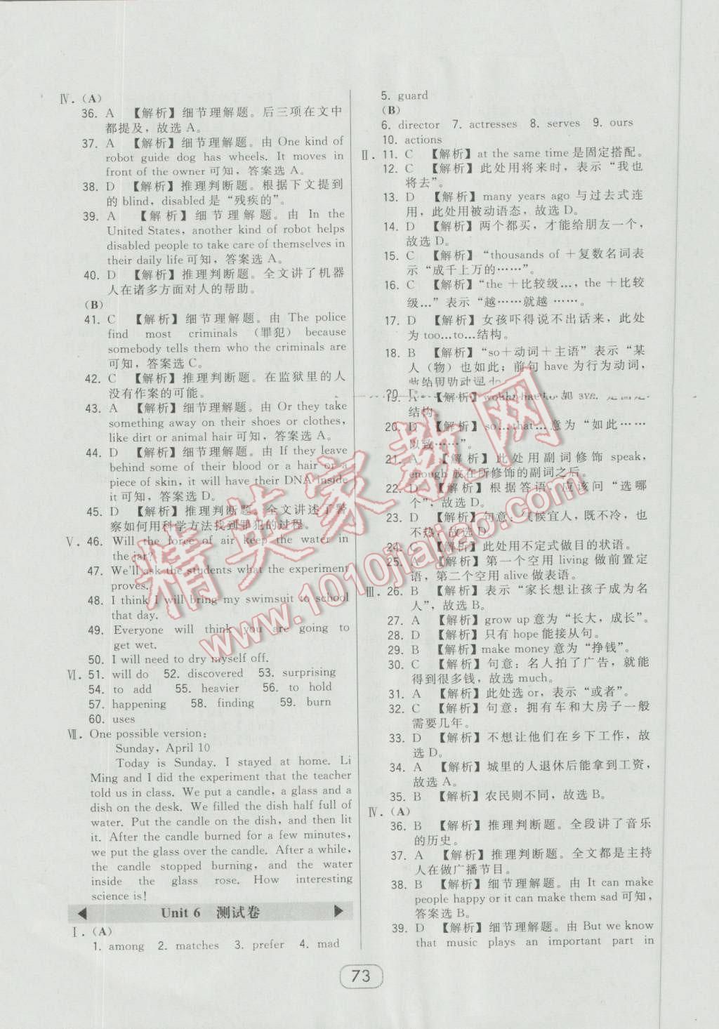 2016年北大綠卡九年級英語全一冊冀教版 第29頁