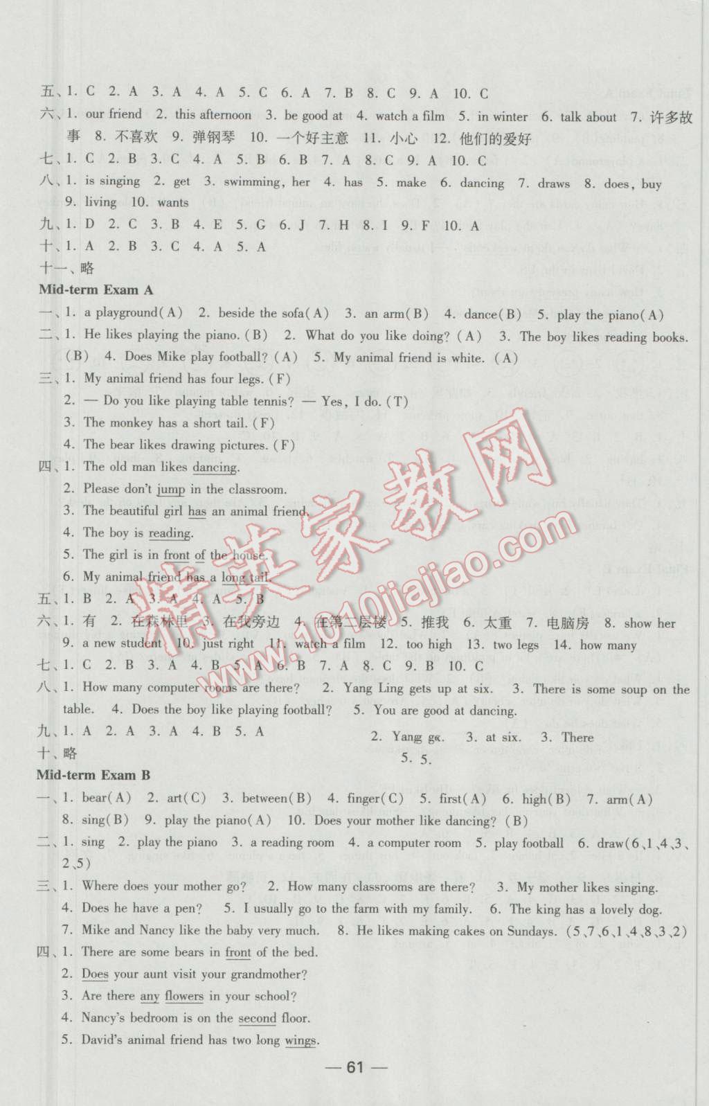 2016年随堂练1加2课时金练五年级英语上册江苏版 第13页