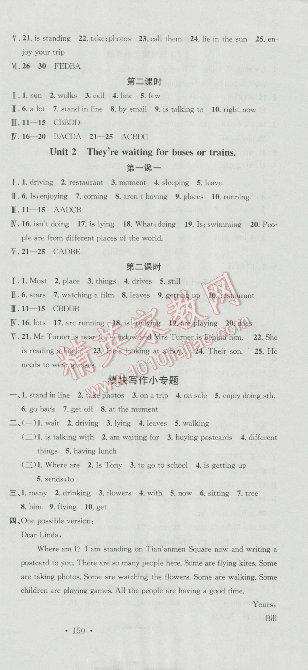 2016年名校課堂滾動(dòng)學(xué)習(xí)法七年級(jí)英語上冊(cè)外研版 第15頁