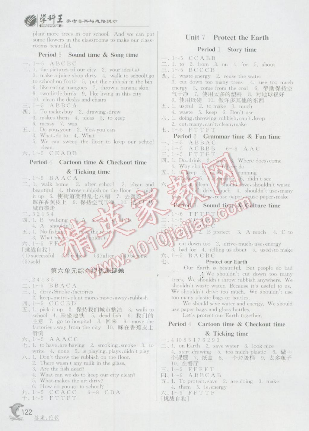 2016年实验班提优训练六年级英语上册译林版 第5页