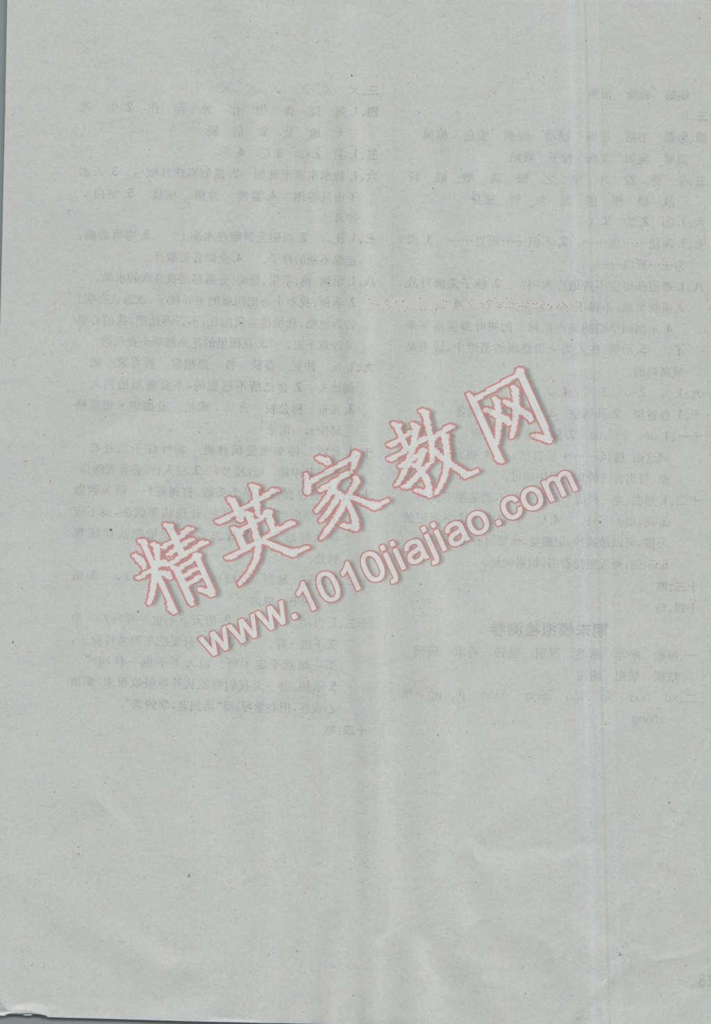 2016年全科王同步課時(shí)練習(xí)五年級語文上冊語文S版 第15頁