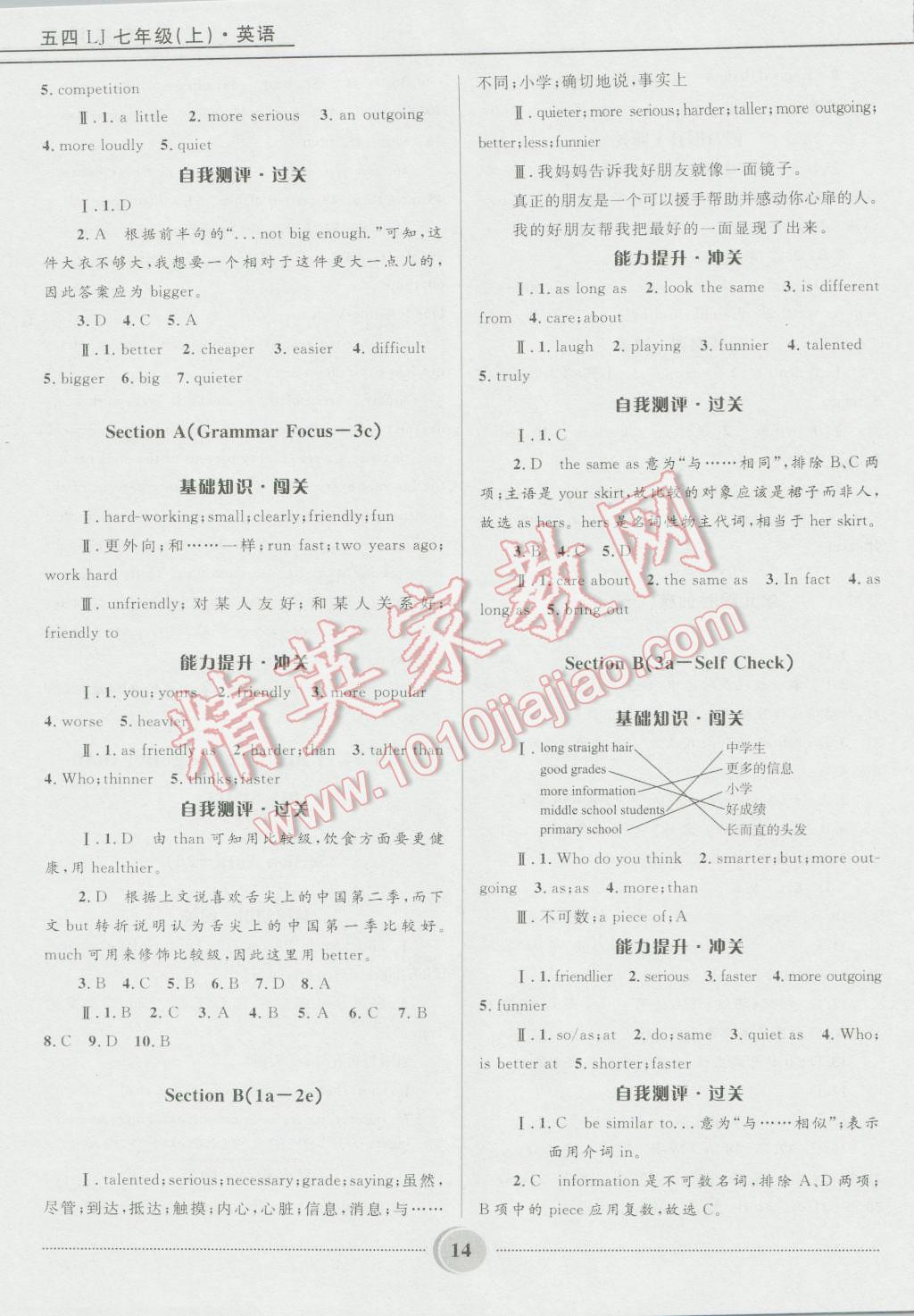 2016年奪冠百分百初中精講精練七年級英語上冊五四制魯教版 第14頁