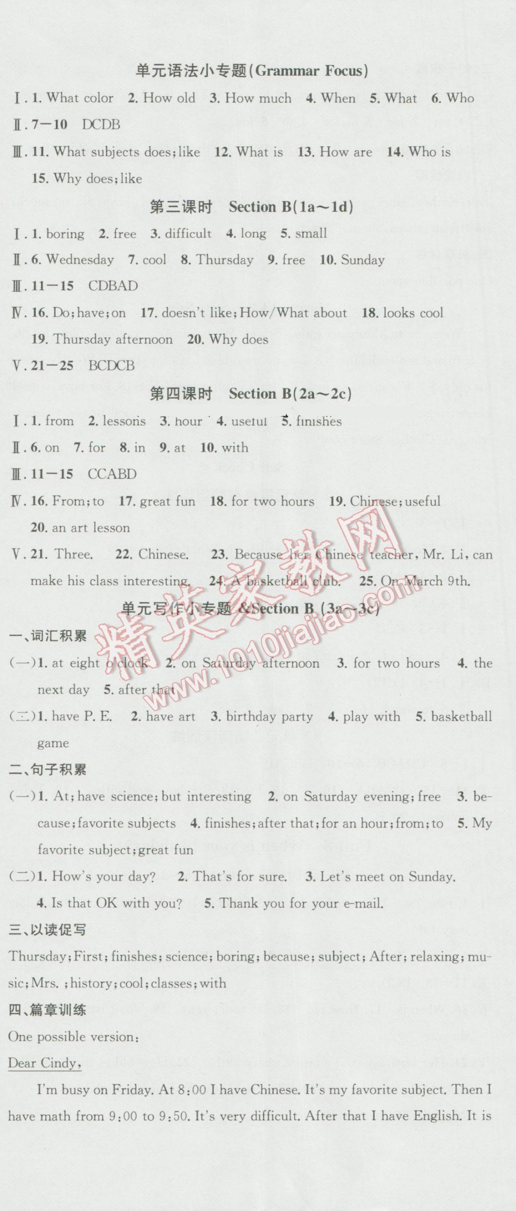 2016年名校課堂滾動學(xué)習(xí)法七年級英語上冊人教版 第17頁