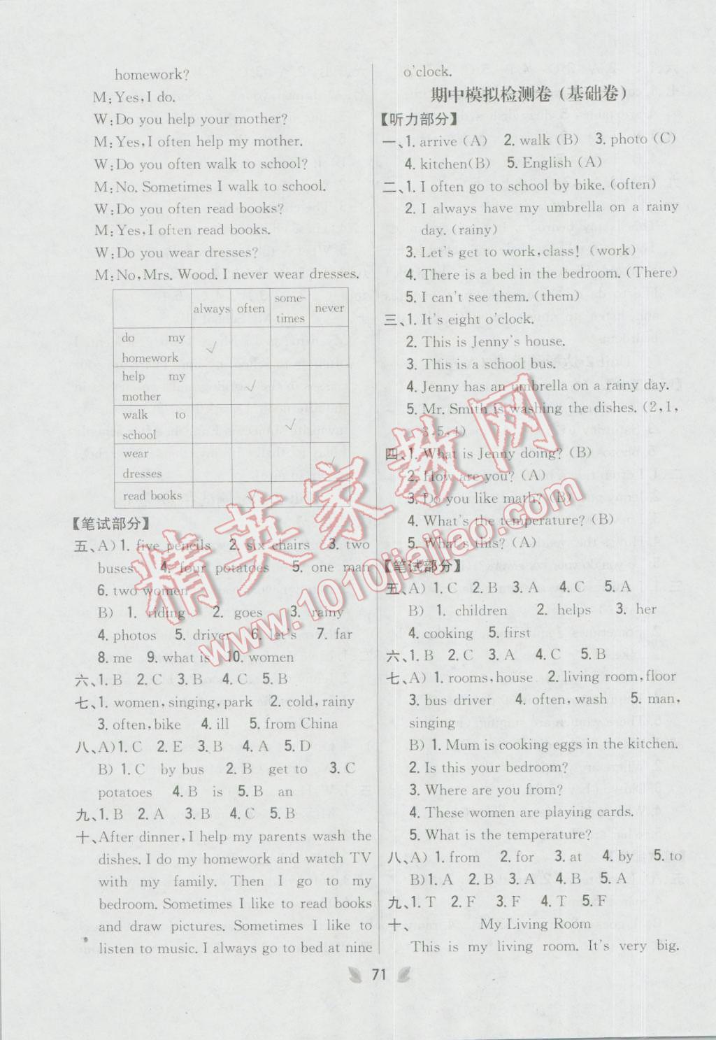 2016年小學(xué)教材完全考卷六年級(jí)英語(yǔ)上冊(cè)冀教版 第3頁(yè)