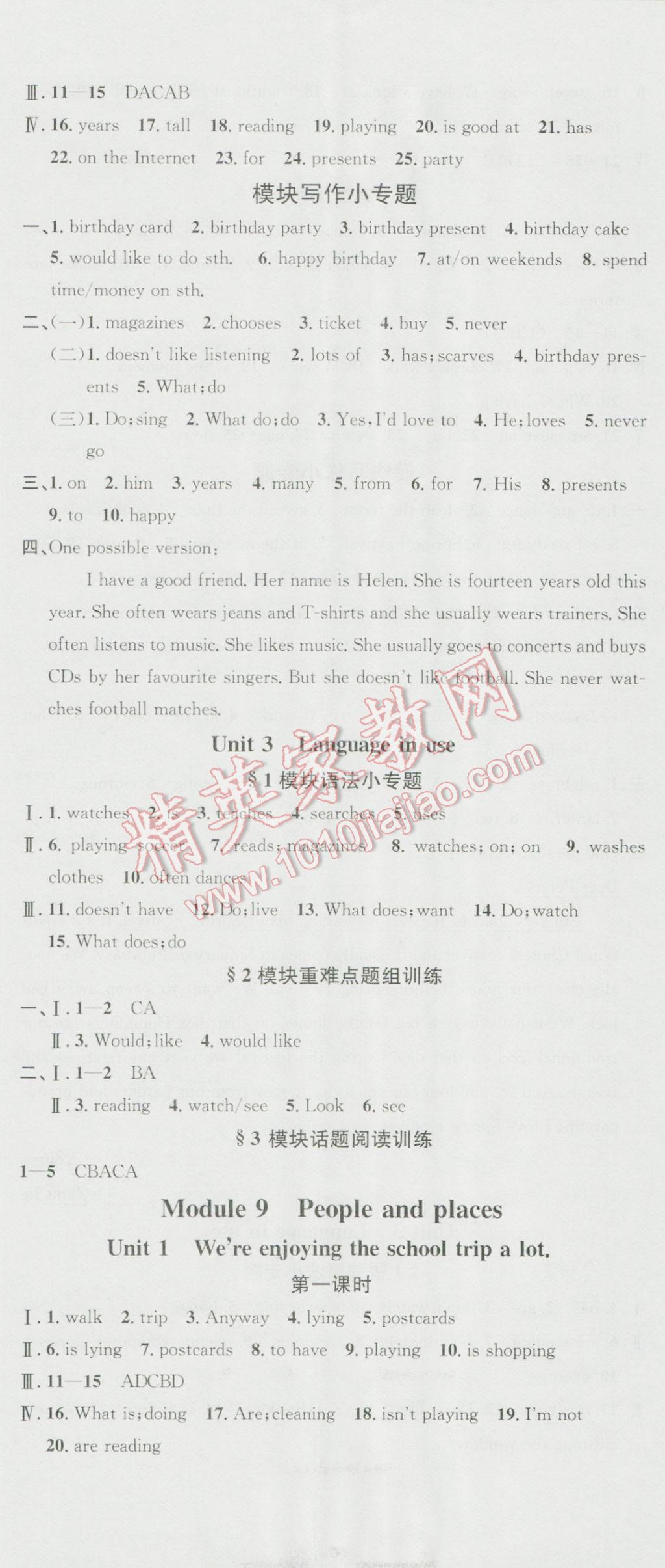 2016年名校課堂滾動(dòng)學(xué)習(xí)法七年級(jí)英語(yǔ)上冊(cè)外研版 第14頁(yè)