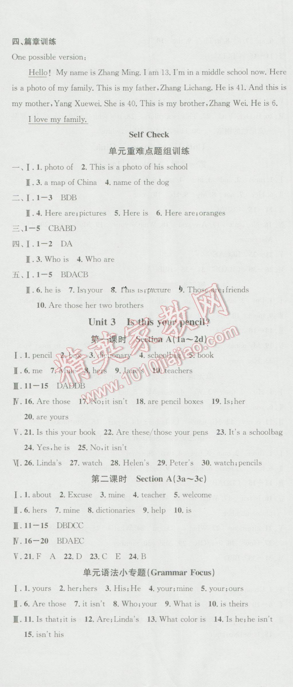 2016年名校课堂滚动学习法七年级英语上册人教版 第5页