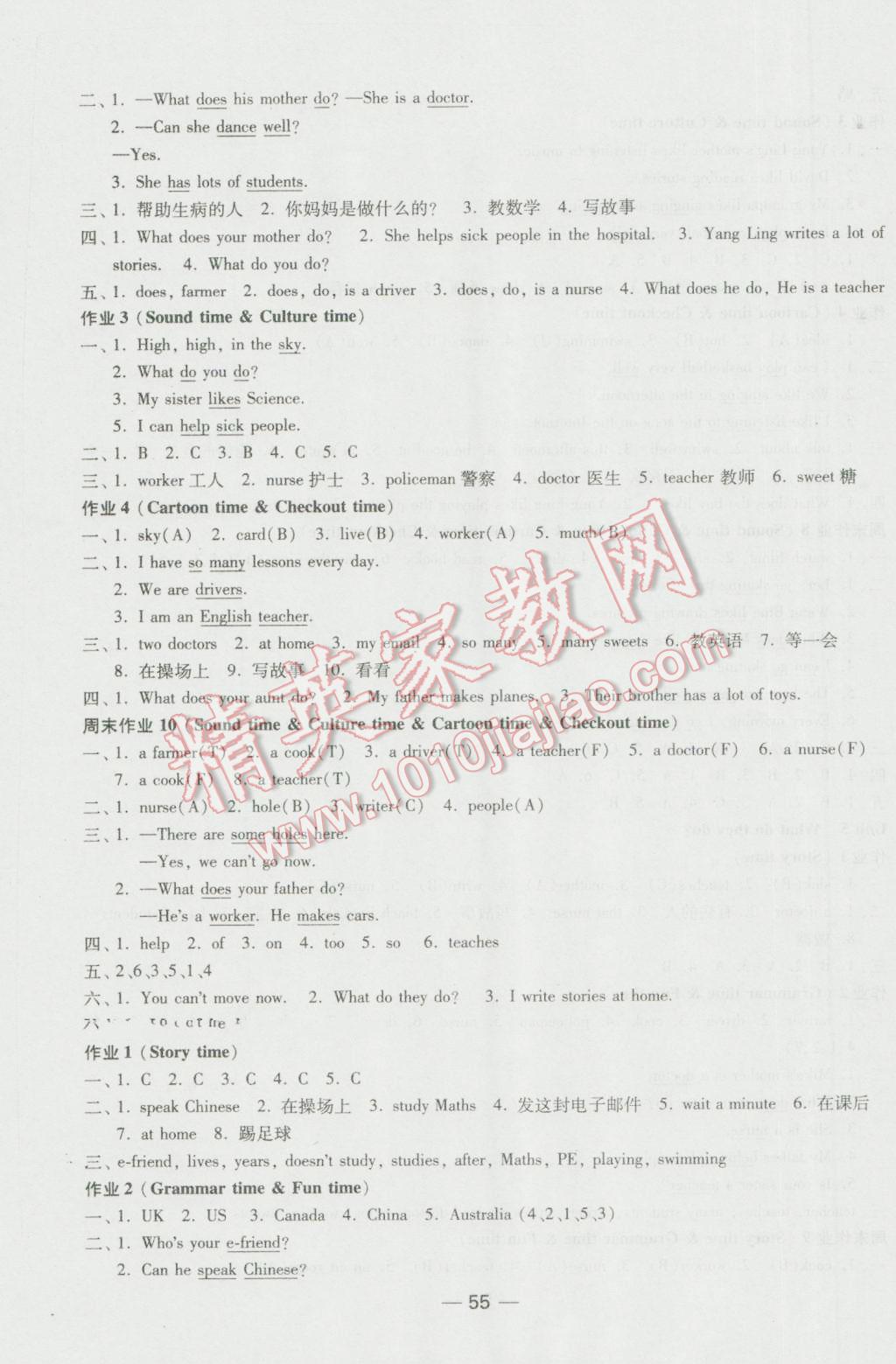 2016年随堂练1加2课时金练五年级英语上册江苏版 第7页