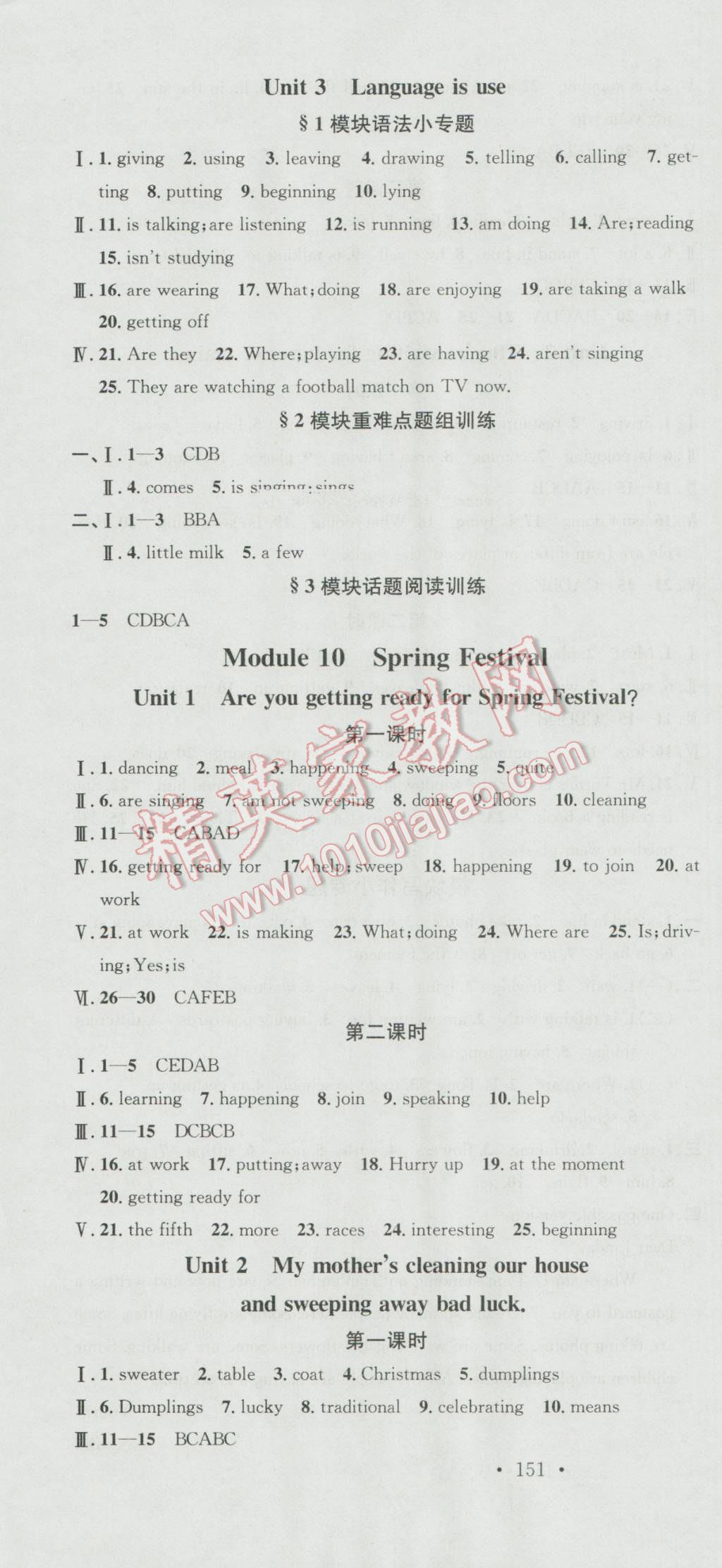 2016年名校課堂滾動(dòng)學(xué)習(xí)法七年級(jí)英語上冊(cè)外研版 第16頁