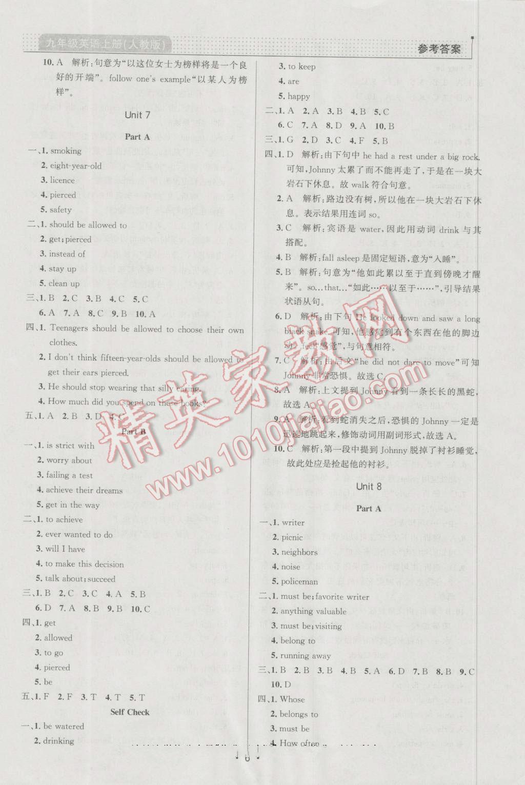 2016年99加1活頁卷九年級(jí)英語上冊(cè)人教版 第6頁