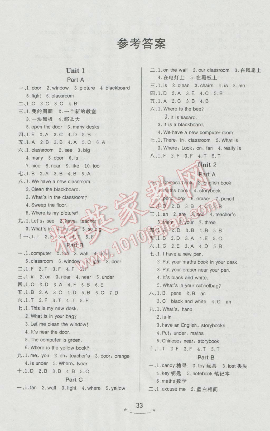 2016年小學(xué)生學(xué)習(xí)樂(lè)園隨堂練四年級(jí)英語(yǔ)上冊(cè)人教PEP版 第1頁(yè)