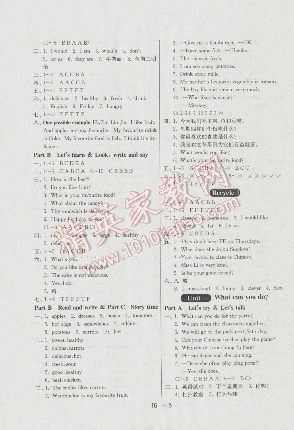 2016年1課3練單元達(dá)標(biāo)測(cè)試五年級(jí)英語(yǔ)上冊(cè)人教PEP版 第5頁(yè)