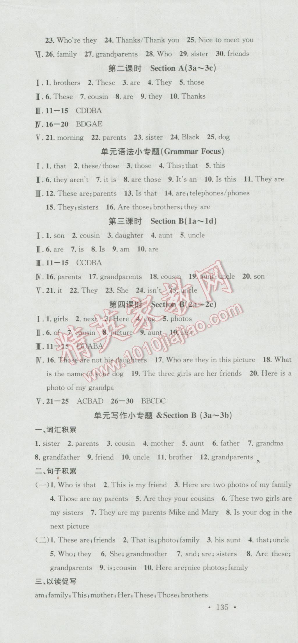 2016年名校课堂滚动学习法七年级英语上册人教版 第4页