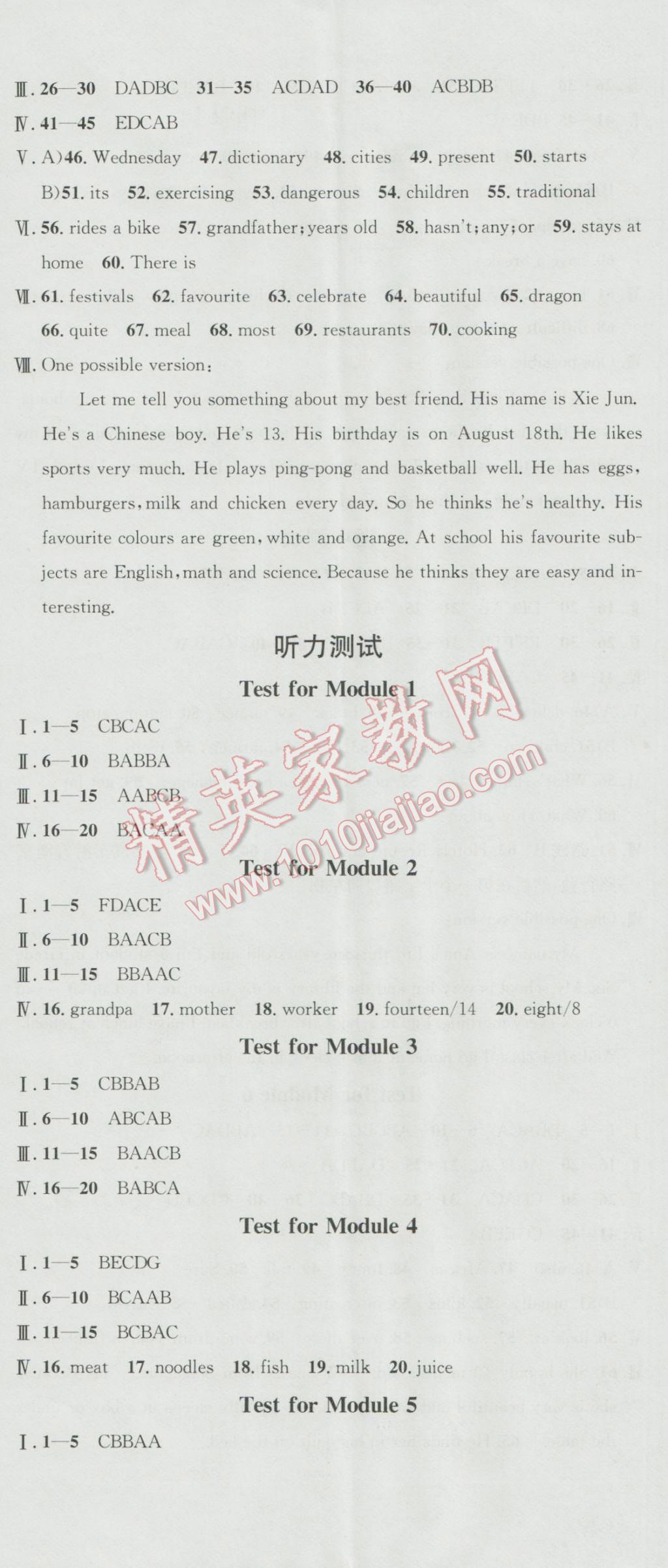 2016年名校課堂滾動(dòng)學(xué)習(xí)法七年級(jí)英語(yǔ)上冊(cè)外研版 第23頁(yè)