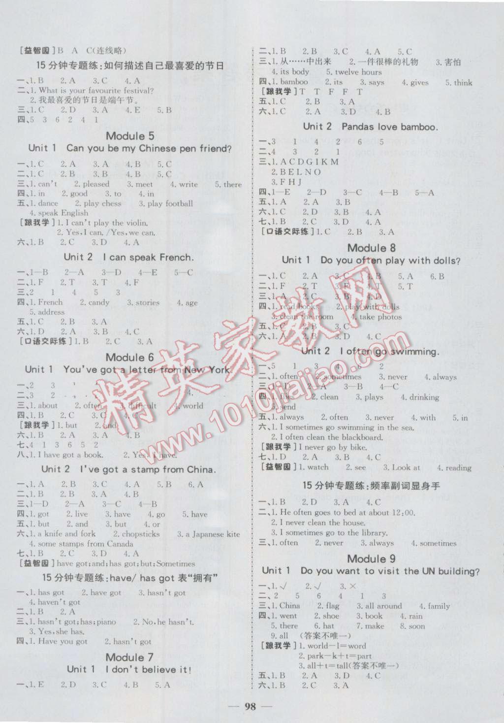 2016年世紀(jì)金榜金榜小博士六年級英語上冊外研版 第4頁