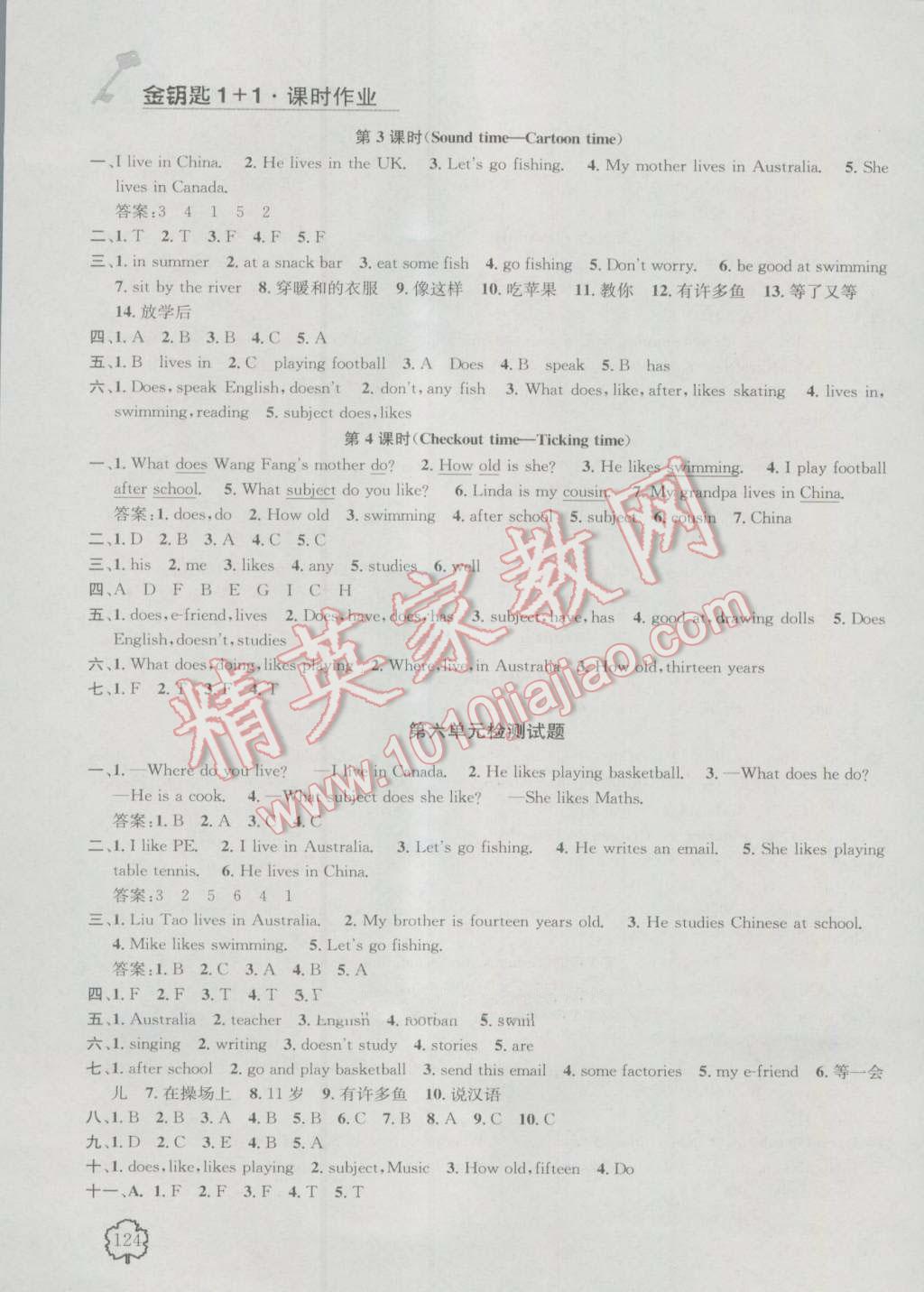 2016年金钥匙1加1课时作业五年级英语上册江苏版 第10页