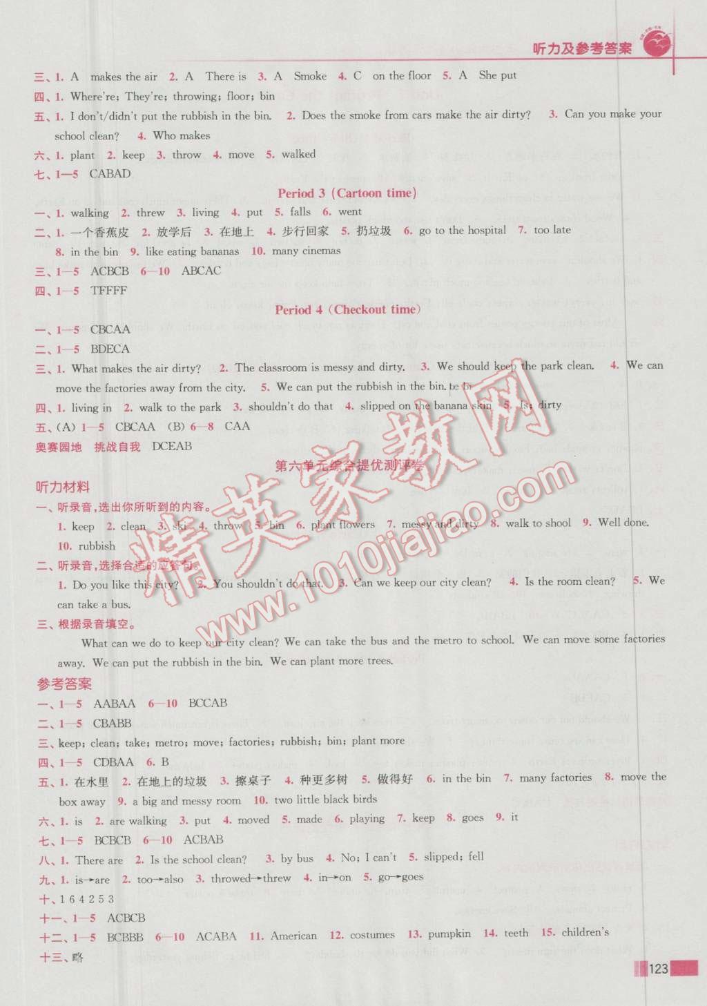 2016年名师点拨培优训练六年级英语上册 第10页