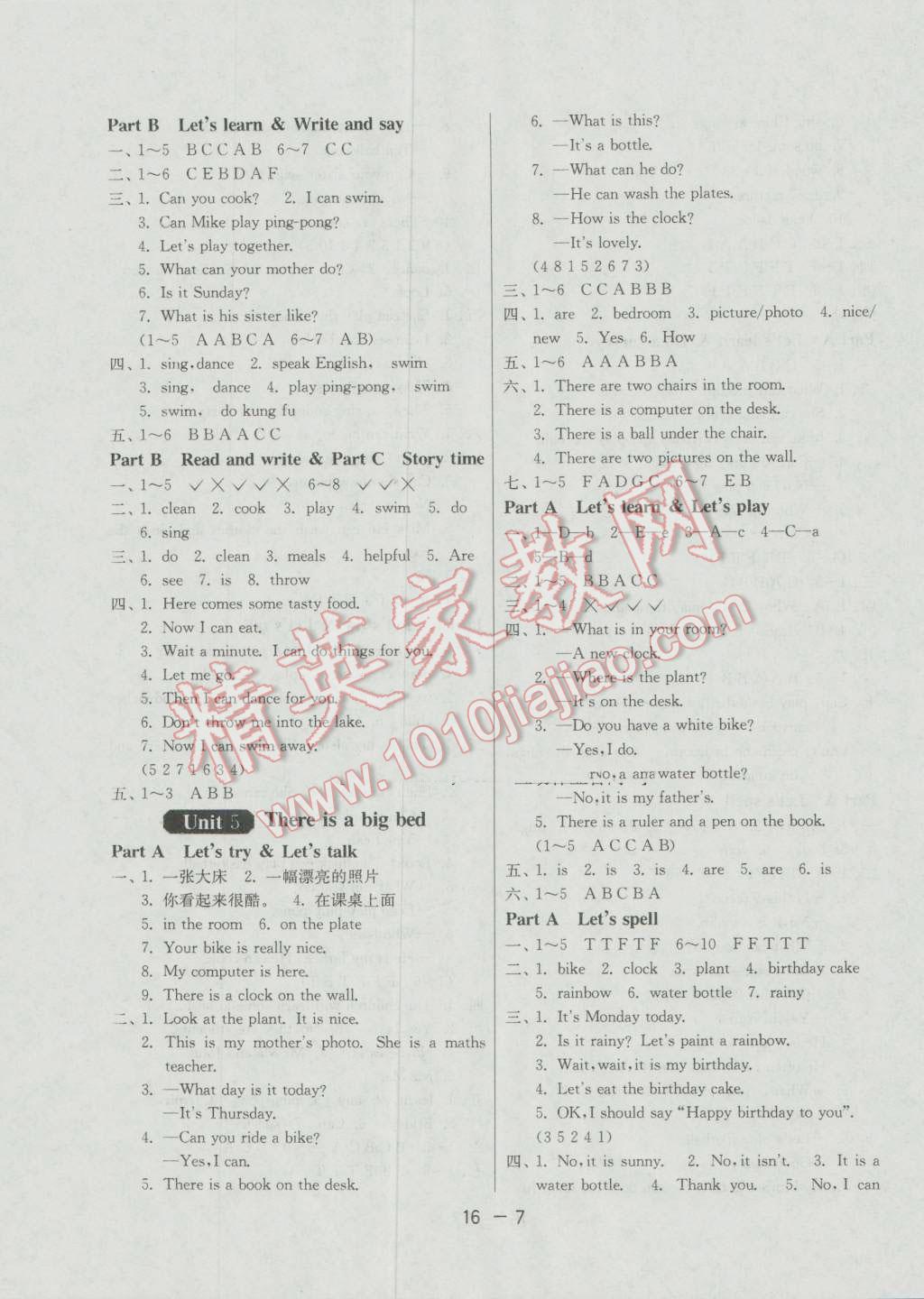 2016年1課3練單元達(dá)標(biāo)測(cè)試五年級(jí)英語(yǔ)上冊(cè)人教PEP版 第7頁(yè)