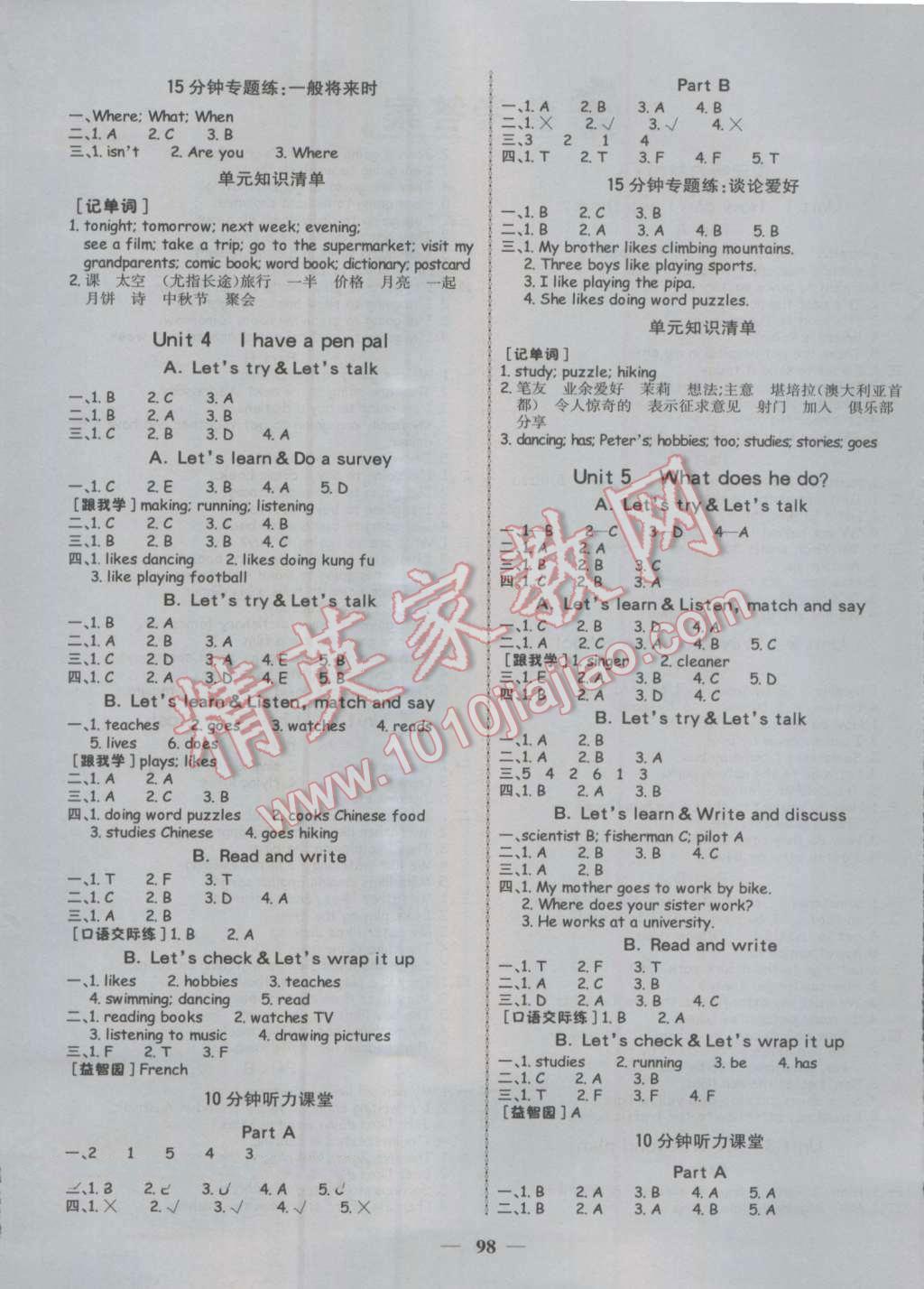 2016年世紀(jì)金榜金榜小博士六年級(jí)英語上冊(cè)人教PEP版 第4頁