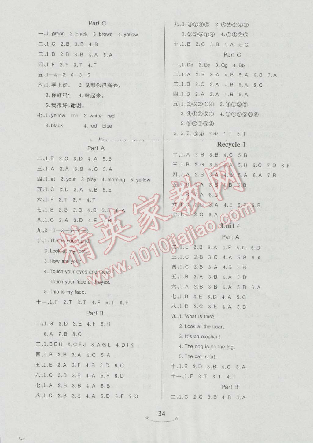 2016年小學(xué)生學(xué)習(xí)樂(lè)園隨堂練三年級(jí)英語(yǔ)上冊(cè)人教PEP版 第2頁(yè)