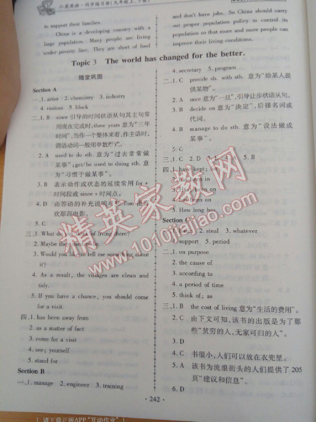 2014年仁爱英语同步练习册九年级全一册 第54页