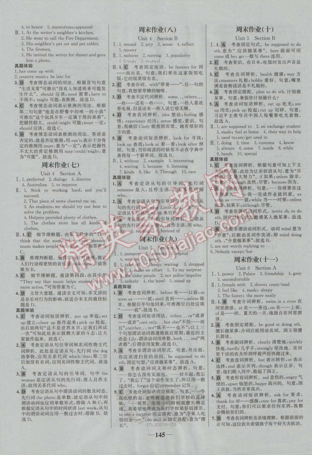 2016年世紀(jì)金榜百練百勝九年級(jí)英語(yǔ)全一冊(cè)魯教版五四制 第13頁(yè)