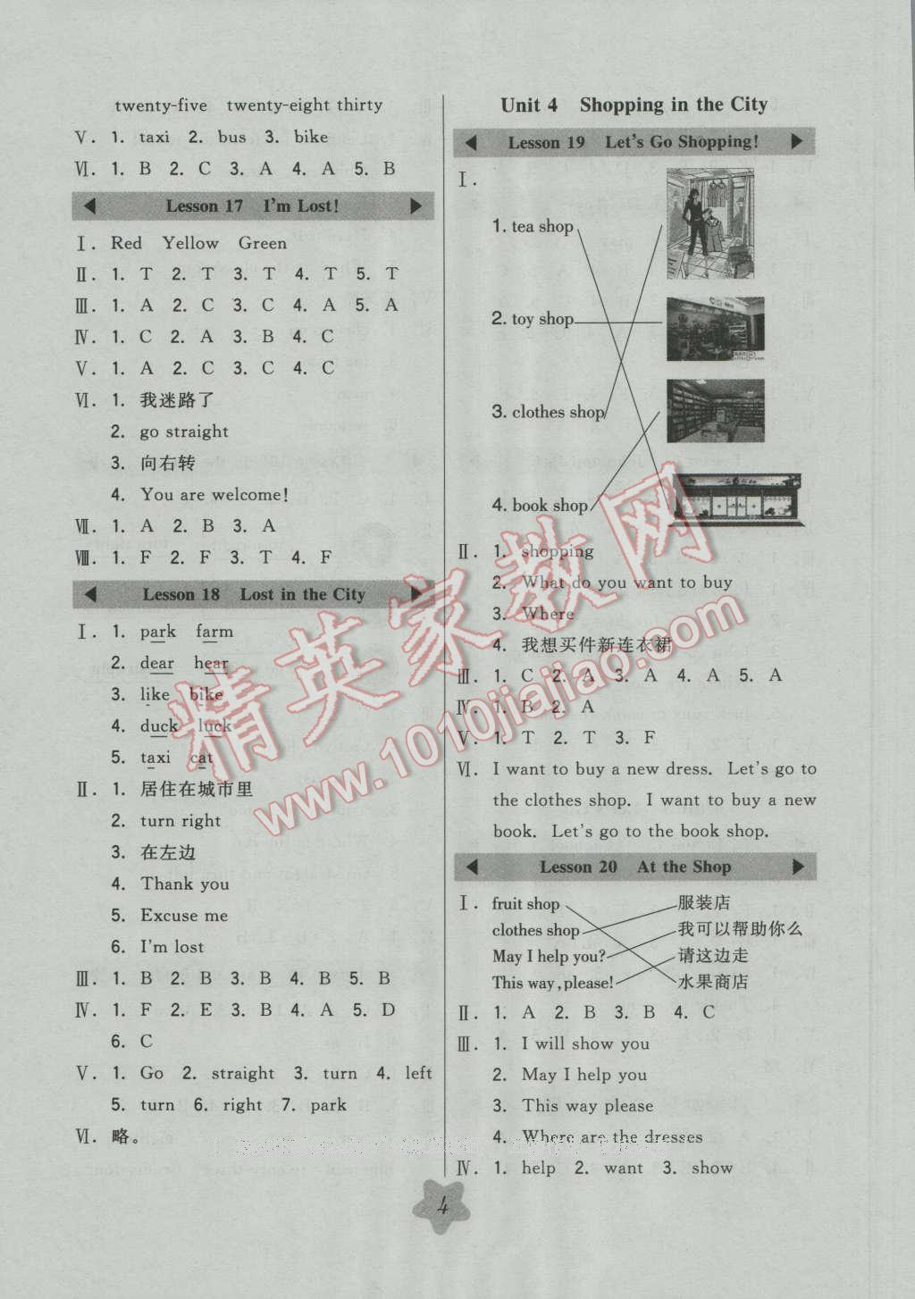 2016年北大綠卡四年級英語上冊冀教版 第4頁