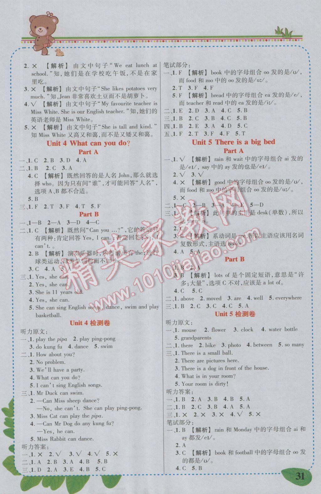 2016年黄冈状元成才路状元大课堂五年级英语上册人教PEP版 第3页