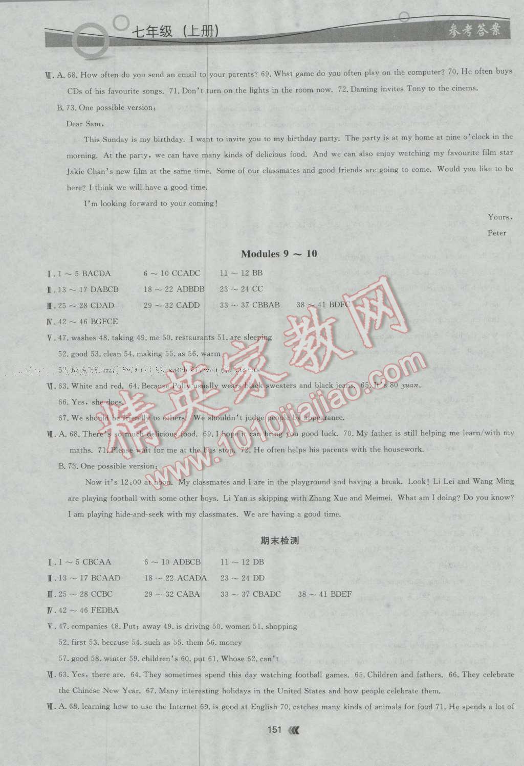 2016年点石成金金牌每课通七年级英语上册外研版&nbsp;第7页